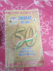 Bharat Ko Jang - 50 Years