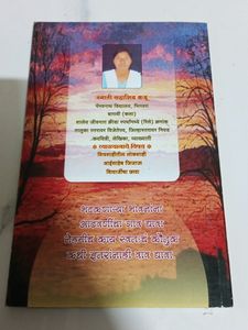 मी माझ्यकडे डोकावताना चारोळ्या संग्रह