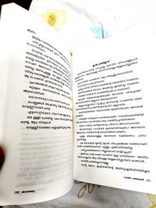 Anandabhadram Novel by Sunil Parameswaran
