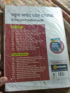 Jawahar Navodaya Vidhyalaya Book, Class 5