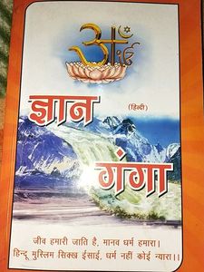 Gyan ganga Book