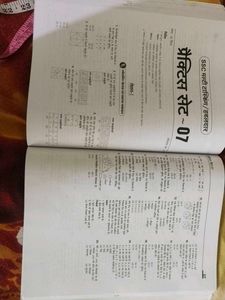 SSC Multi-Tasking Havaldar Exam Book