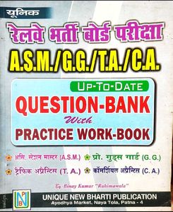 RRB Exam Book