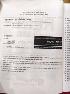 REET Level 1 Exam Prep Book + Solved papers