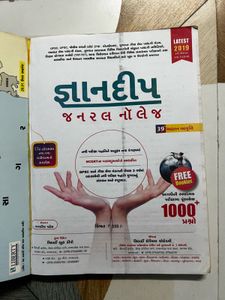 Gyan Deep General Knowledge 2019