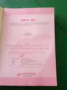 Lucent's General Knowledge Book