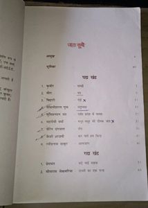 CBSE Class 10 Hindi Textbook