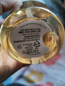 SKIN1004 Centella Cleansing Oil