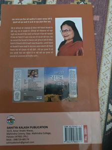 Kalam Ke Parinde - Hindi Poetry Collection