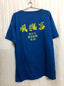 Blue Short Sleeve T Shirt