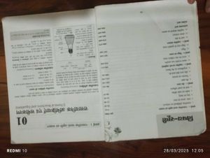 NCERT Science Book for Class 10