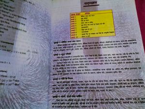 Class 11th Physics Reference Book In Hindi