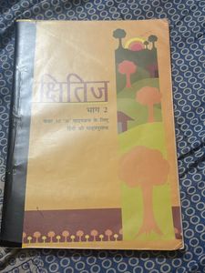 Class 10 Hindi Book