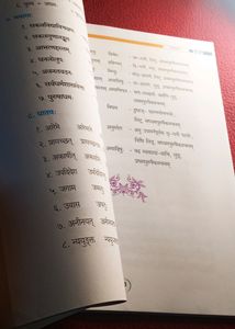Sanskrit Textbook For Intermediate