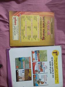 PSC &amp; MPPSC Exam Books