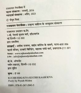 A Book By Piyush Mishra