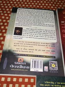 The Hidden Hindu Series