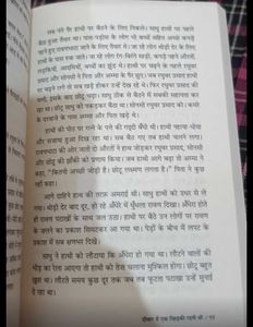 Deewar Mein Ek Khidki Rehti Thi