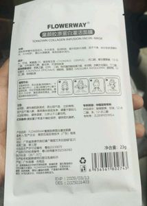 Flowerway Facial Mask