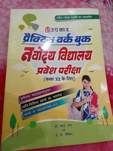 Jnv Class 6th Entrance Exam Practice Set