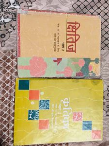 कृतिका/ क्षितिज भाग - 2 , Class 10th Course A