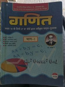 Math Up Board Part Ist Class 10