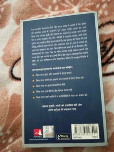 Book Lok Vyavhar