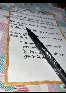 Hindi Calligraphy Letter