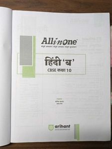 All In One Hinde Guide For 10th