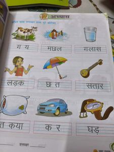 Alankar Swar Rachna Hindi Practice Book For Kids