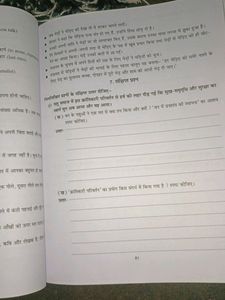 Sahitya Sagar Workbook ICSE Class 10 ( साहित्य सगर
