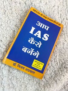 AAP IAS KAISE BANENGE BY DR VIJAY AGRAWAL