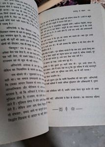 Ickshavaku Ke Vanshaj(Ram Series By Amish)