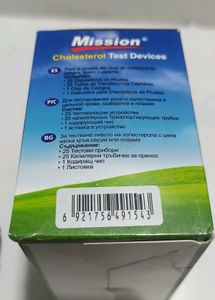 Cholesterol Test Kit