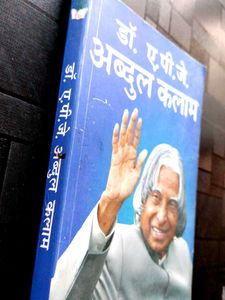 Dr. APJ Abdul Kalam Biography Book