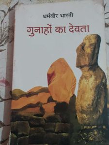 Gunahon ka Devta