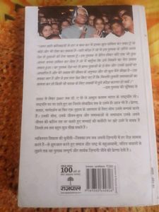 APJ ABDUL KALAM Book