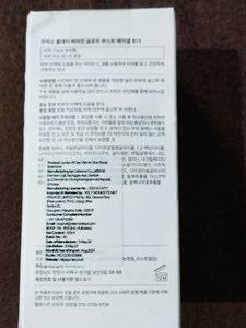 Jumiso Vitamin Glow Boost Toner