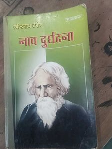 Hindi Novel