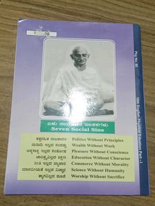 Physical Education Textbook - 10th Standard