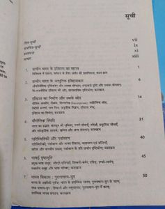 Bharat Ka Prachin Itihas by Ram Sharan Sharma