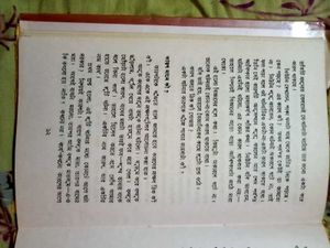 Abishkarer Abhijan by Debiprasad Chattopadhyay