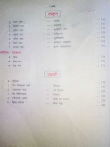 (Class 9th) Hindi