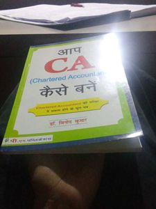 Aap CA Kaise Bane - C