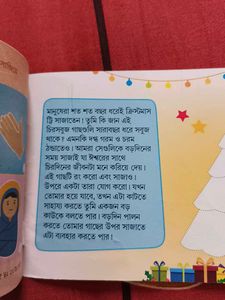 Christmas Gift Book
