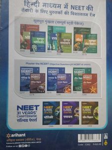 NEET Solved Papers