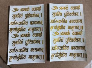 Shiv Mantra Metal Sticker