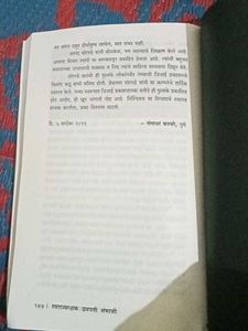 Swarajyarakshak Chhatrapati Sambhaji Book
