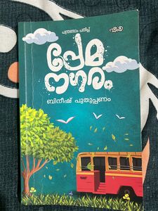 Prema Nagaram Malyalam Novel Book