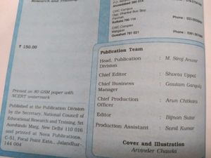 Mathematics NCERT Textbook For Class 12 th